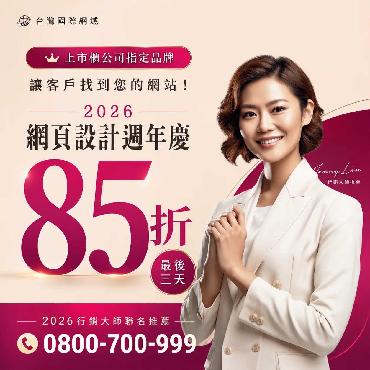 企業網頁架設真的有效嗎？