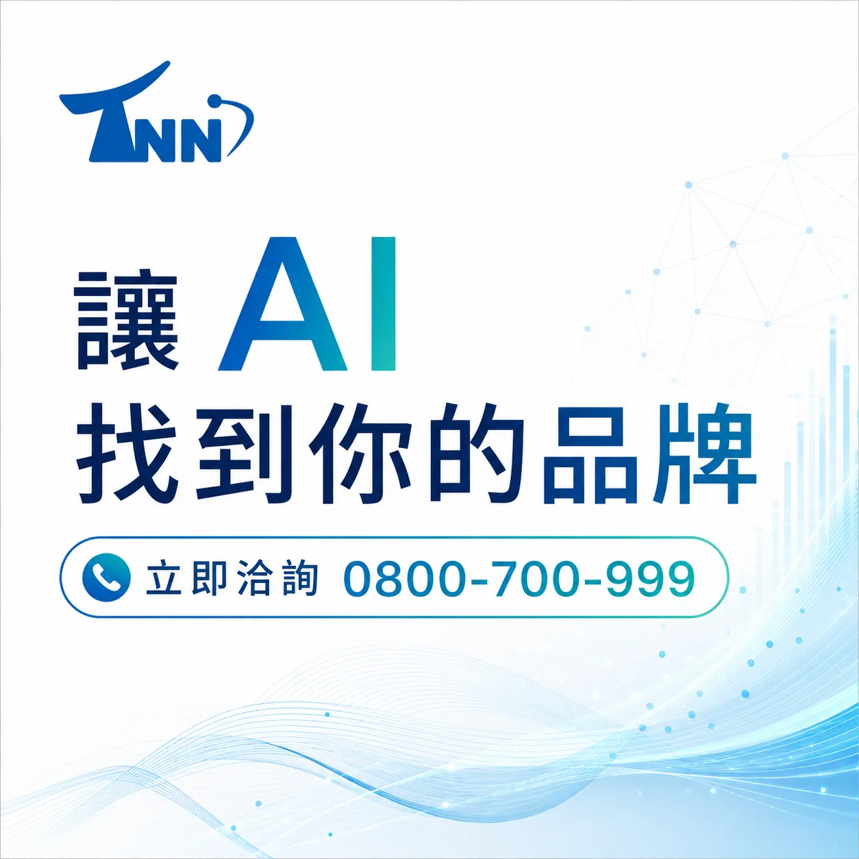 企業網頁架設常見問題解答